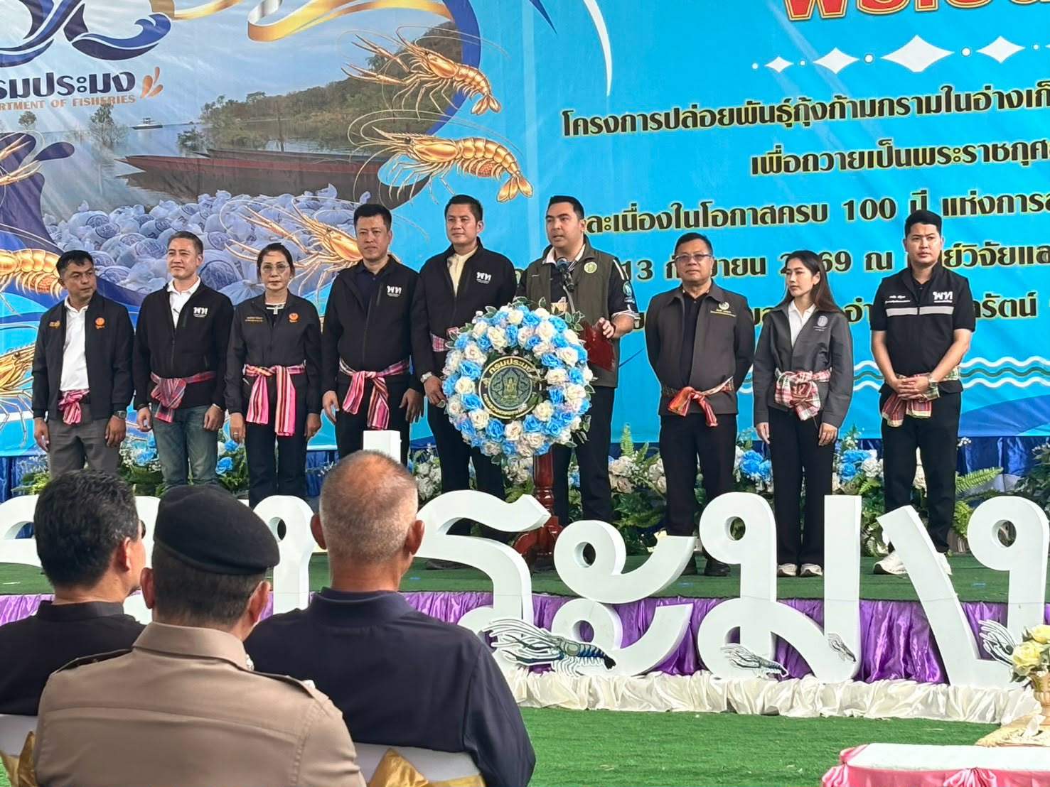 title - ส.ป.ก. ร่วม 